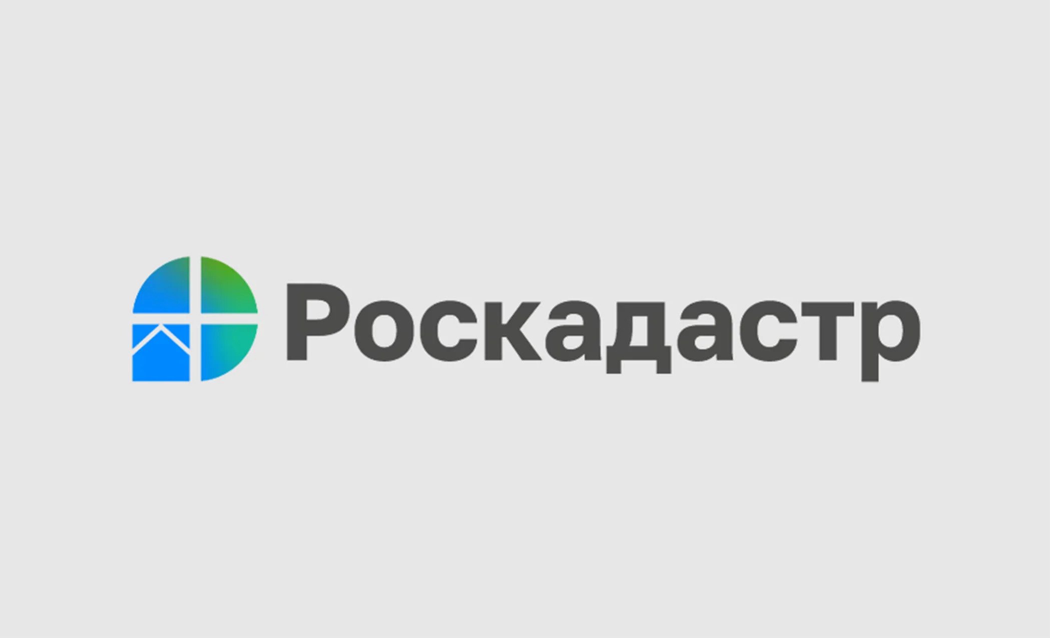 Работы, для которых не требуется разрешение на строительство,  назвали в краевом Роскадастре.