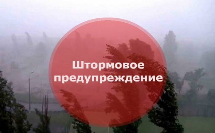 ❗️Внимание - сильный ветер!!!. ❗️Внимание - сильный ветер!!!.